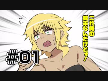 【クトゥルフ神話TRPG】初心者VTuberが行く仮想現実 #01