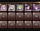 【緊急】(鬼神大獄丸と黒紅の翼) 魂をつなぐ鎖 神級☆3【救世主＋未覚醒イベユニ×5】