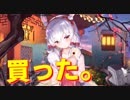 眠たげな顔が超キュート！ ラフィーLive2D衣装『春待ちウサギ』買いました！【アズールレーン】
