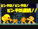 俺が実況する！？『新世代ロックマン！！』第９回