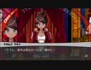 『ダンガンロンパ Reload』実況するばい part16
