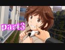 【実況】彼女ができない俺はやっぱりゲームで女の子とシュビドゥバドゥーするしかない【アマガミ】part3