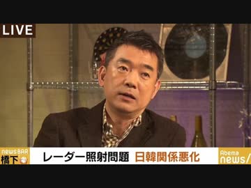【日韓断交】「文大統領の気持ちはわかる」橋下徹氏、日本国内の韓国批判の論調に苦言？空気の読めない橋下にツッコミ殺到（笑）