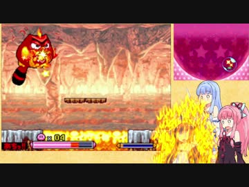 【VOICEROID実況】ケーキを探して冒険する姉妹 part9　【星のカービィ　参上！ドロッチェ団】