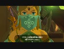 【気ままに初見】ゼルダの伝説 Breath of the Wild【実況】Part99