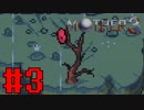 【実況】奇妙で、おもしろい。そして、せつない。RPG【MOTHER3】Part３