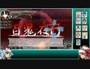 【ゆっくりふし幻】不思議の幻想郷TODR_はじまりの試練_part5前編