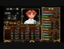 【実況】『俺の屍を越えてゆけ』～水島家百物語～（第６１章）