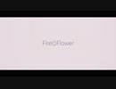 【SLH】Fire◎Flowerを踊ってみた【SHIRAHAN】