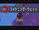 ゴルフゲームの皮を被ったバカゲー実況プレイ#20【GolfStory】