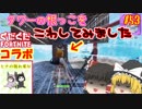 【フォートナイト】【ゆっくり実況】クソエイム(クソ霊夢)がビクロイを目指す！　part53【Fortnite】【SEASON7】