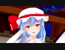 【東方MMD】大人未満なレミリアの帝国少女_1080p
