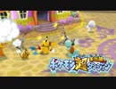 ポケモン超不思議のダンジョン実況プレイpart24
