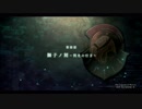 閃の軌跡Ⅳ　 ルキヴァス終焉に諍え　獅子ノ刻～閃光の行方　その102