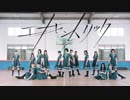 欅坂46『エキセントリック』踊ってみた【恋坂46】