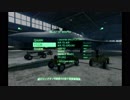 【エースコンバット7】VRミッション1~3【非実況プレイ】