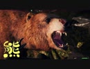 FARCRY5 喋りながらシャベルで熊をシバいてみた ＆ 熊と拠点を襲ってみた