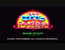 PS1_コナミ80's_アーケードギャラリーその1