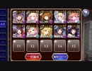 【アイギス】ケイティの再演習 600 ノーダメージ放置