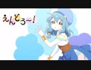 【アニメ感想】えんどろ～！第4話「海と水着と邪神討伐～！」【アッ子P】