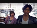 PS4【JUDGE EYES：死神の遺言】ジャッジアイズ つぶやきプレイ #12