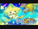ポケモン超不思議のダンジョン実況プレイpart25