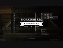 【#6】ホラー初プレイで初実況するとこうなる【BIOHAZARD RE:2 Z VERSION】