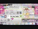 超はじめてのデレステ 実況プレイ Part139