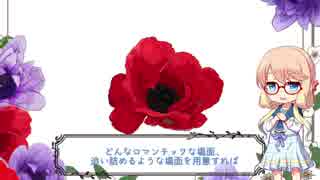 【VOICEROID解説】ヤンデレの行動原則
