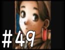 【実況】-無印を超える下克上-　幻想水滸伝2実況プレイ　part49