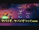 【PS4】9枚集めろ！男4人でNine Parchments part4【実況】