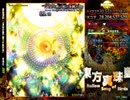 東方真珠島 Normal 咲夜（翠） 306億 (2/2)