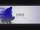 【Fate/UTAU】帝都騎で1l9l2l5