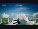 エースコンバット7 スカイズ・アンノウン　プレイ動画　ミッション3　「両面作戦」