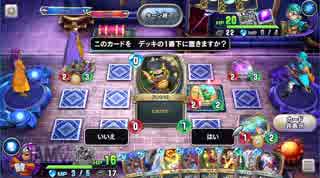 中級者がいくドラクエライバルズ実況　エイトミネアでダイヤ昇格戦　part3