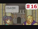 【ファイアーエムブレム】思考雑魚っぱの封印の剣  part16