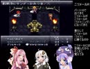 【クロノトリガー】茜トリガーpart15【VOICEROID実況】