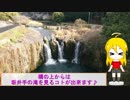 ＮＳ－１で行く！金山橋♪