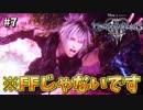 【KH3】キングダムハーツ３攻略風実況 Part7【Kingdom Hearts3 実況プレイ】