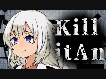 【VOICEROID劇場】きりたん、斬り譚、Kill itAn 二会目【きりきず】