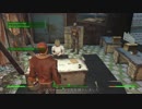 [Fallout4]かにばるパパPart.27[字幕プレイ]