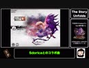限りなくノーツなdeemo part26 [ゆっくり実況]