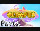 【KH3実況】テンション高い２人のキングダムハーツ３★part2