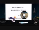 【VR談話】視点・論点・特異点　～時計の針を進めるニュースピックアップ2018年11月～