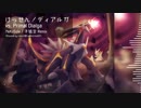 【ポケダン空】決戦！ディアルガ - NeKoSola Remix -