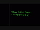 【東方Arrange】"Three Fairy's Dance"