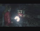 トリガーハッピー隊大元帥が逝く～バイオハザードRE:2　ガトリング縛り～　part.2