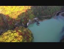 キター紅葉土呂部ダム 2018 空撮 栃木県日光市土呂部