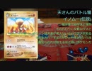 【旧裏ポケモンカード】CFE干支デッキin2019　4戦目(1/3)