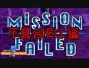 【白猫プロジェクト】不具合勇者HELL、諦めます。【ながしぃのおせニャガ HELL編】
